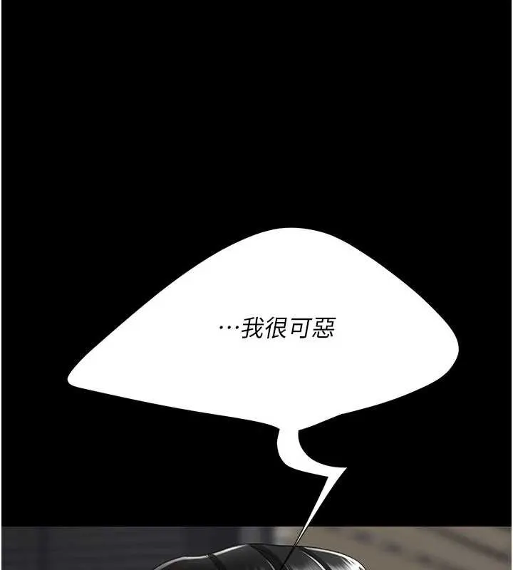 復仇母女丼第139話-妳是女人，不是母親