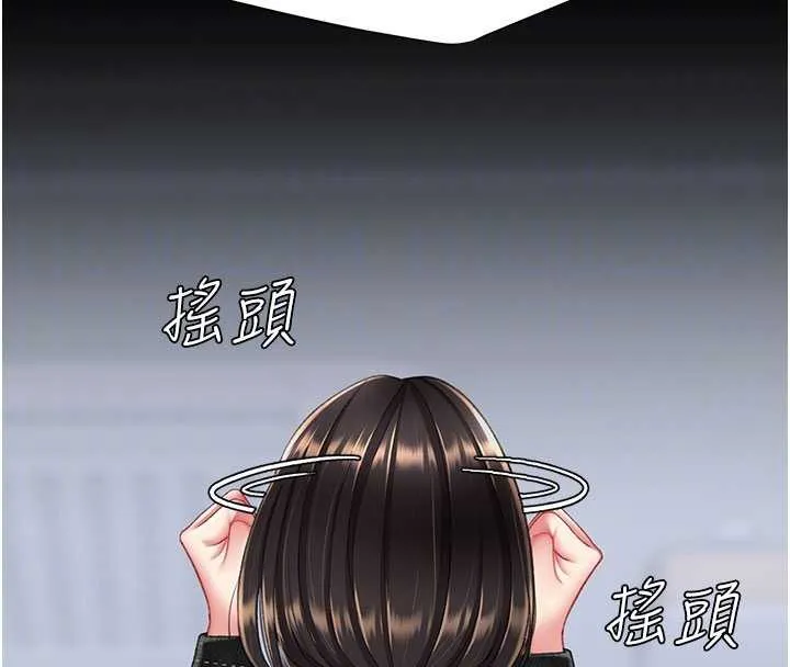 復仇母女丼第139話-妳是女人，不是母親