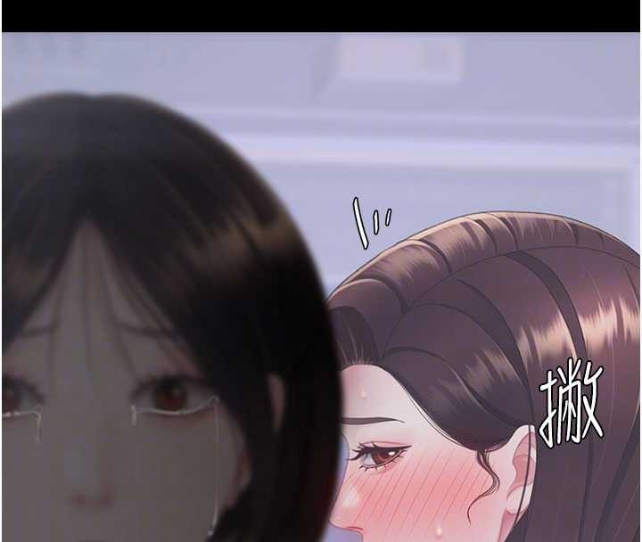 復仇母女丼第139話-妳是女人，不是母親