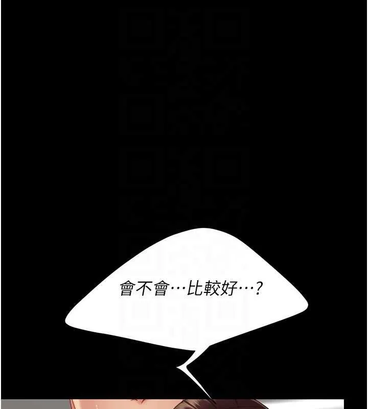 復仇母女丼第139話-妳是女人，不是母親