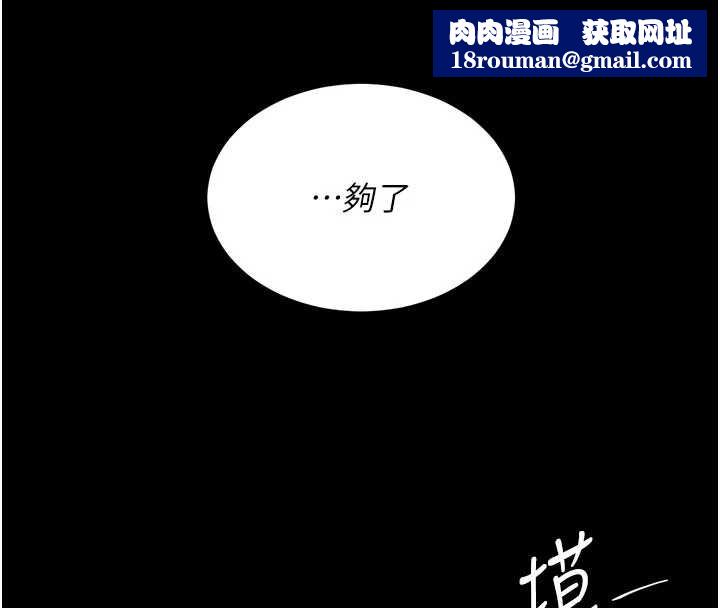 復仇母女丼第139話-妳是女人，不是母親