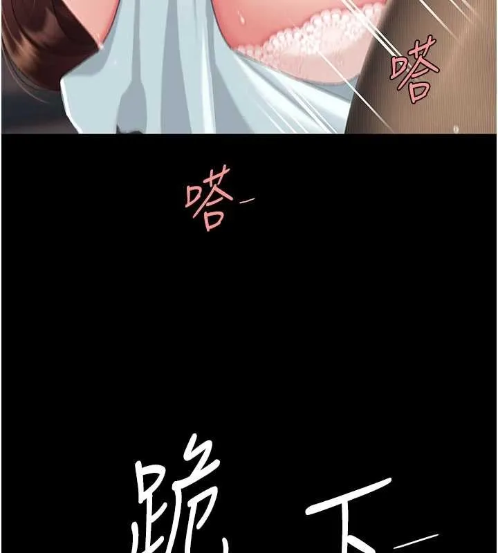 復仇母女丼第139話-妳是女人，不是母親