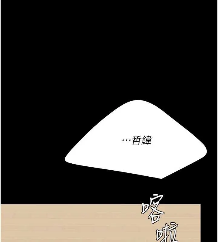 復仇母女丼第139話-妳是女人，不是母親