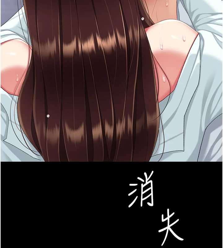 復仇母女丼第139話-妳是女人，不是母親