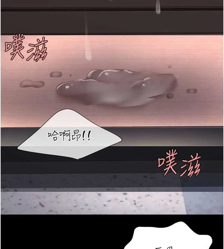 復仇母女丼第139話-妳是女人，不是母親