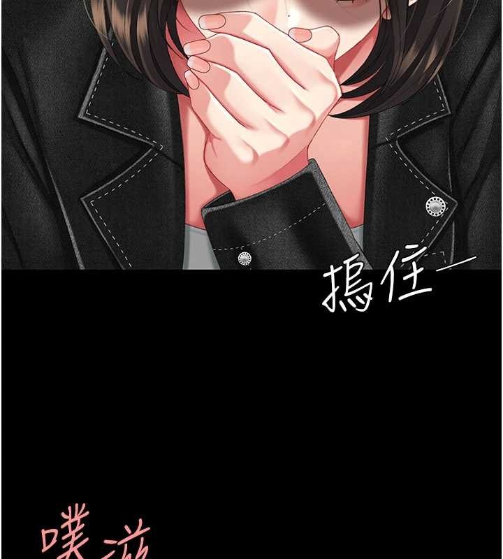 復仇母女丼第139話-妳是女人，不是母親