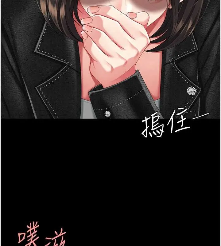 復仇母女丼第139話-妳是女人，不是母親