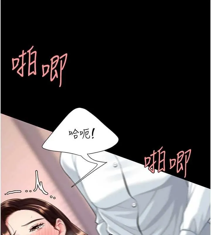復仇母女丼第139話-妳是女人，不是母親