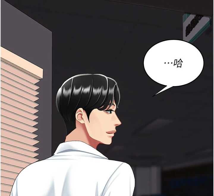 復仇母女丼第139話-妳是女人，不是母親