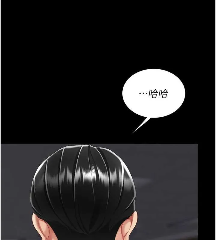 復仇母女丼第139話-妳是女人，不是母親