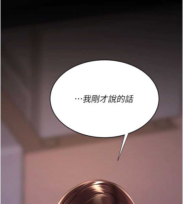 復仇母女丼第139話-妳是女人，不是母親