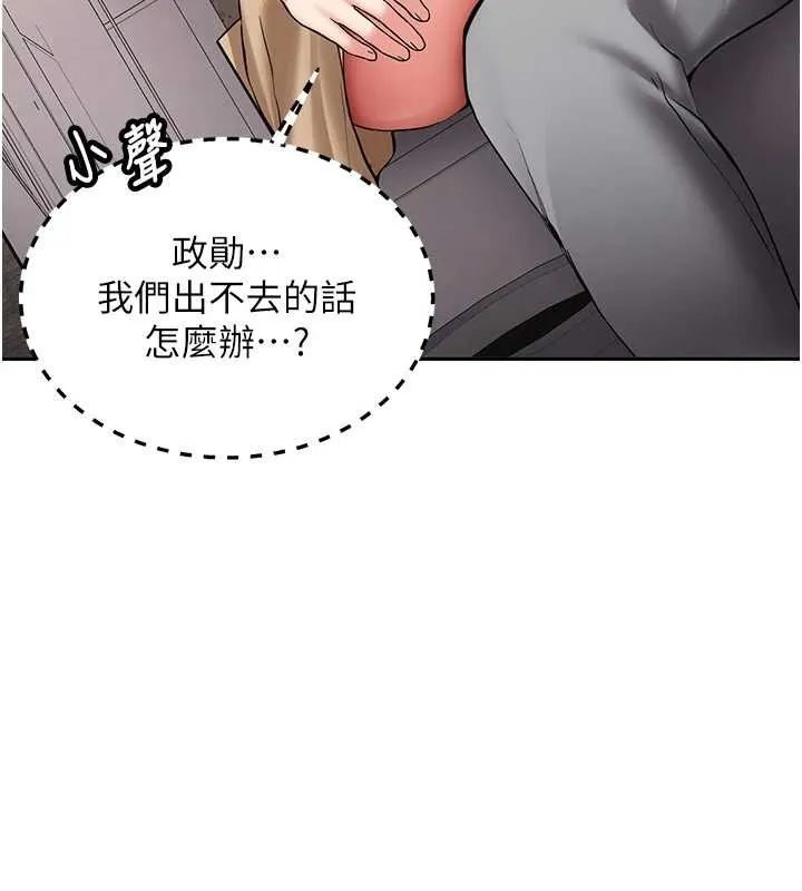 新生老司機第22話-這次是妳先的