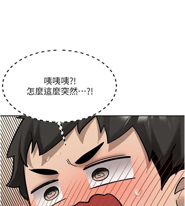 新生老司機第22話-這次是妳先的