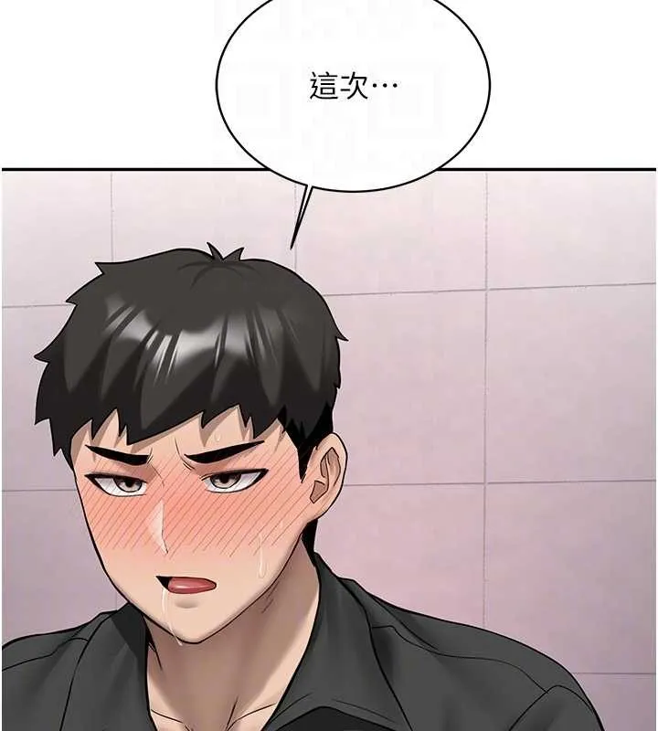 新生老司機第22話-這次是妳先的