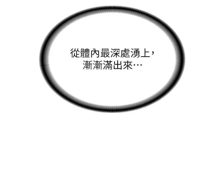 新生老司機第22話-這次是妳先的