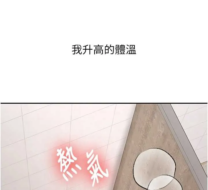 新生老司機第22話-這次是妳先的