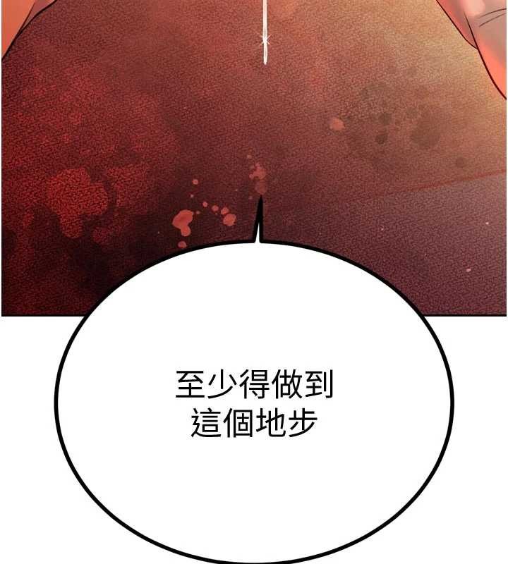 暴君会长的娇媳们第27話-「真正」的男人