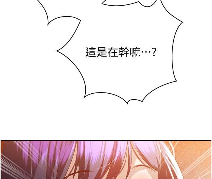 暴君会长的娇媳们第27話-「真正」的男人