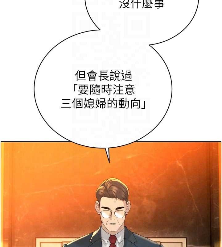 暴君会长的娇媳们第27話-「真正」的男人