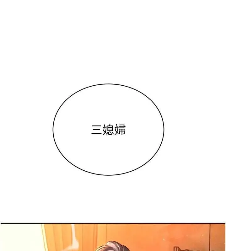 暴君會長的嬌媳們第27話-「真正」的男人