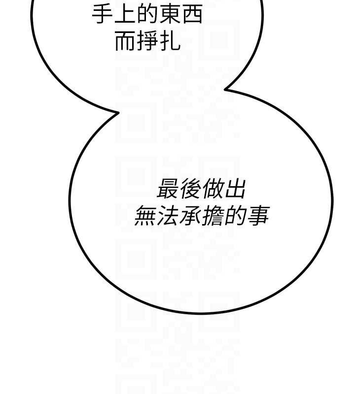 暴君会长的娇媳们第27話-「真正」的男人