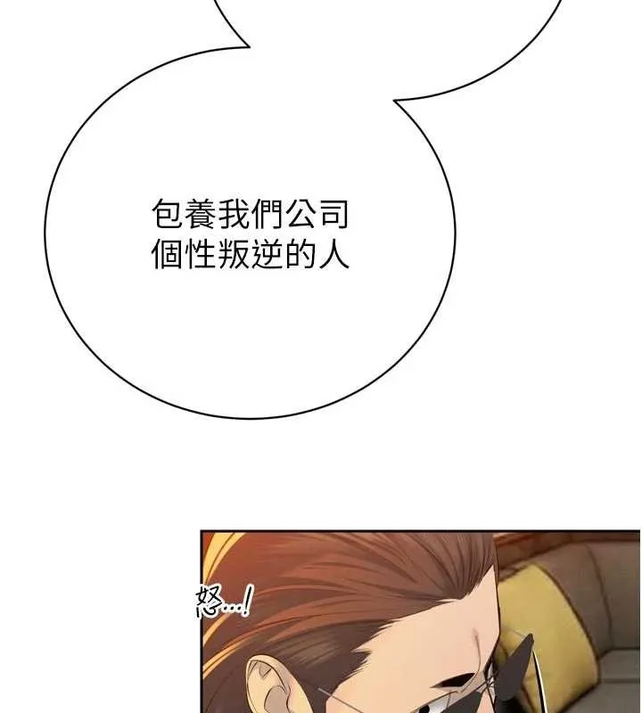 暴君會長的嬌媳們第27話-「真正」的男人