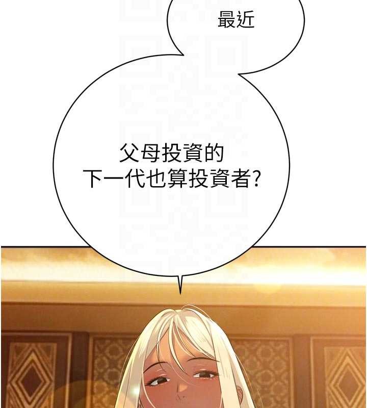 暴君会长的娇媳们第27話-「真正」的男人