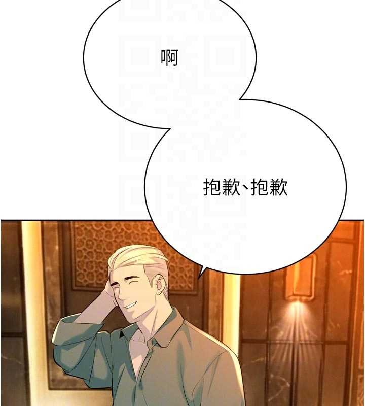 暴君会长的娇媳们第27話-「真正」的男人