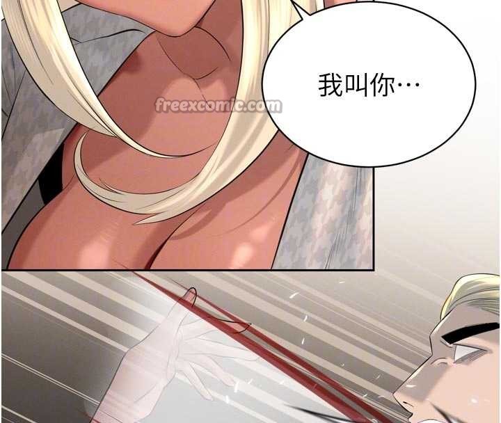 暴君会长的娇媳们第27話-「真正」的男人