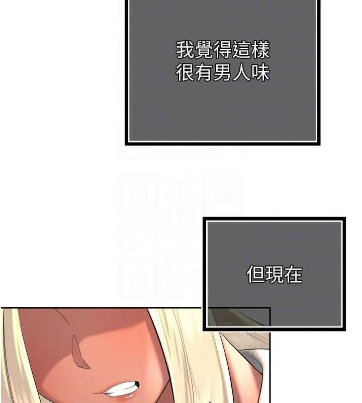 暴君會長的嬌媳們第27話-「真正」的男人