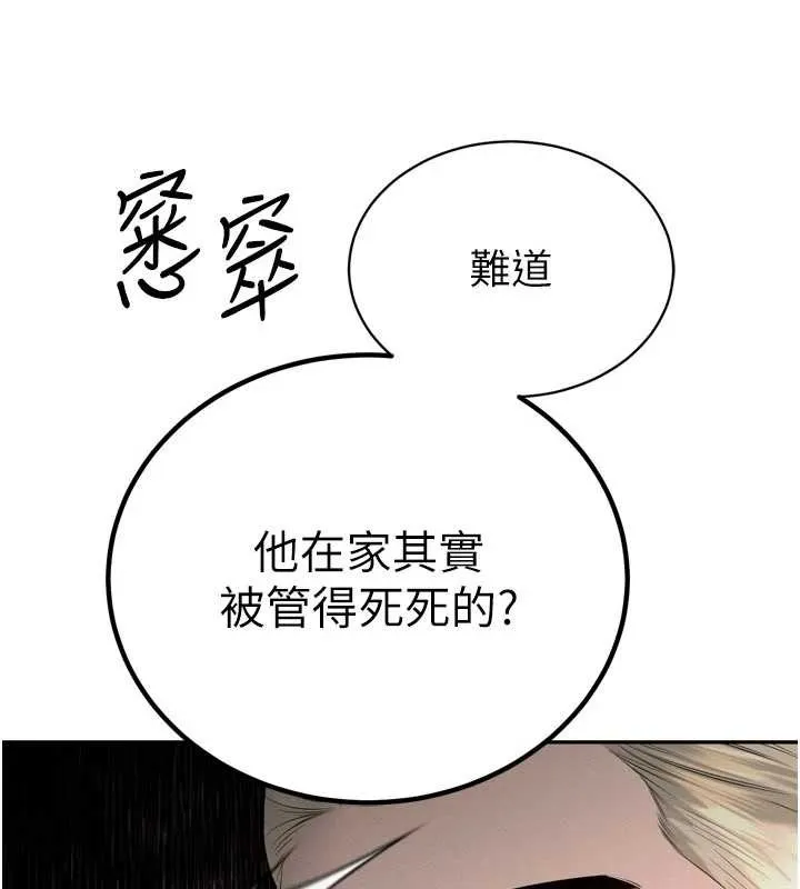 暴君會長的嬌媳們第27話-「真正」的男人