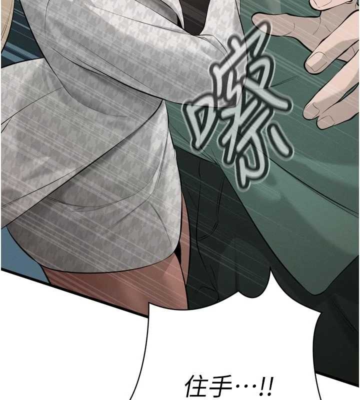 暴君会长的娇媳们第27話-「真正」的男人