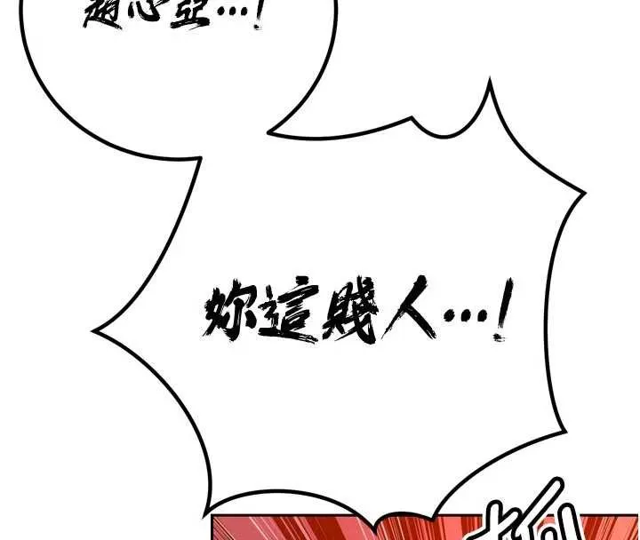暴君會長的嬌媳們第27話-「真正」的男人