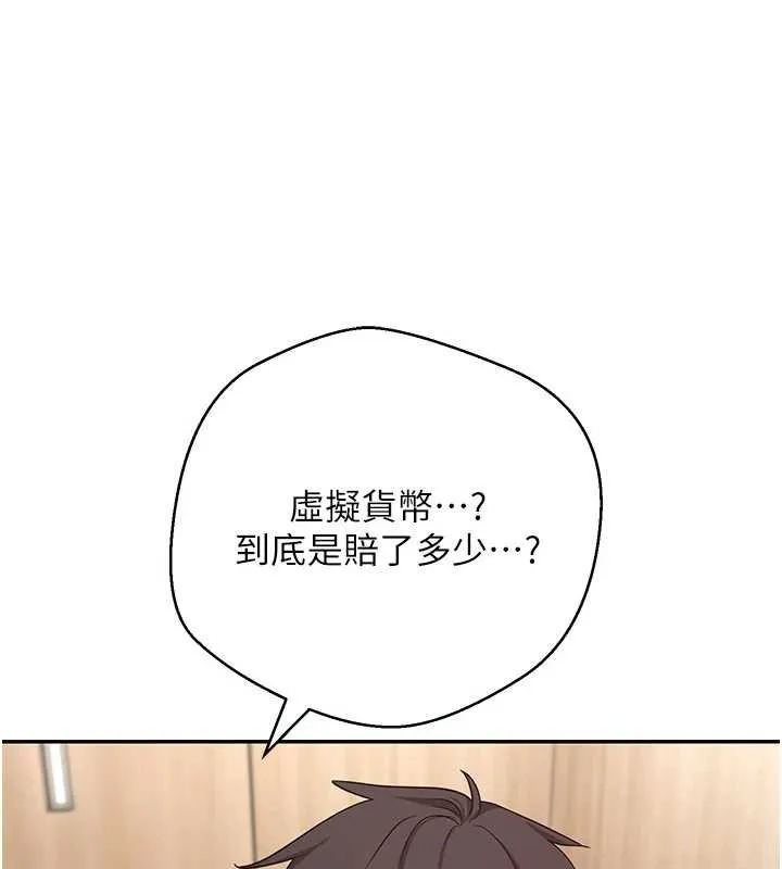 幣轉人生第60話-聽說懷孕也能恩愛