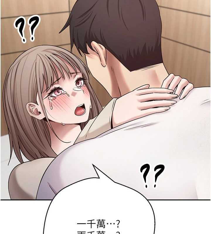 币转人生第60話-聽說懷孕也能恩愛