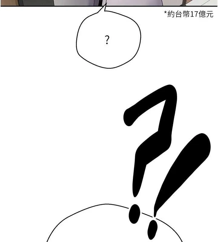 幣轉人生第60話-聽說懷孕也能恩愛