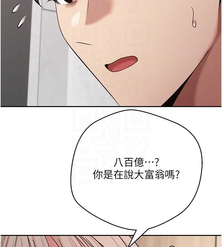 币转人生第60話-聽說懷孕也能恩愛