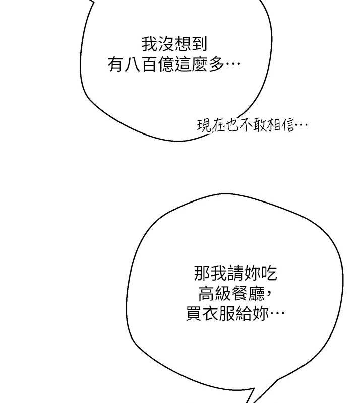 币转人生第60話-聽說懷孕也能恩愛