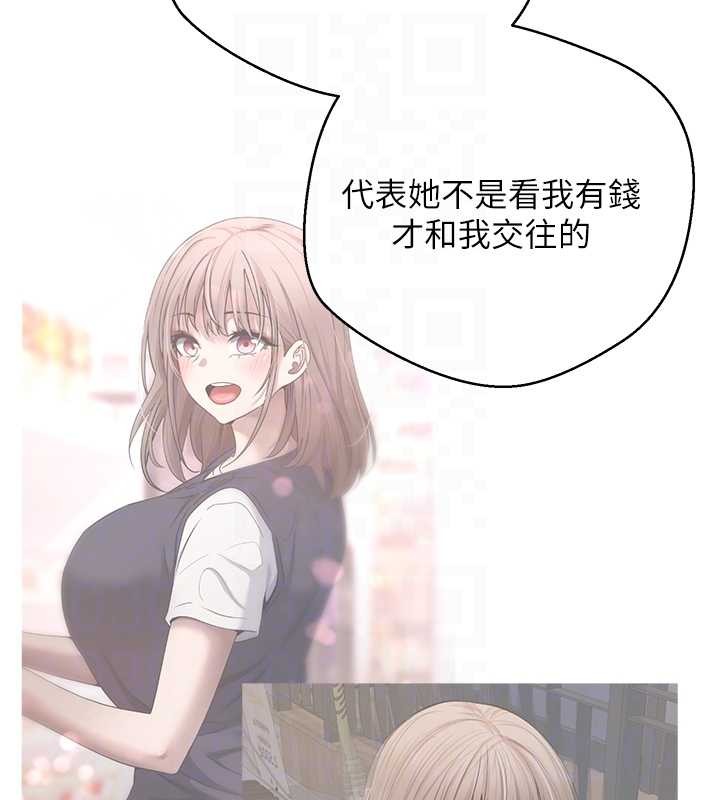 币转人生第60話-聽說懷孕也能恩愛