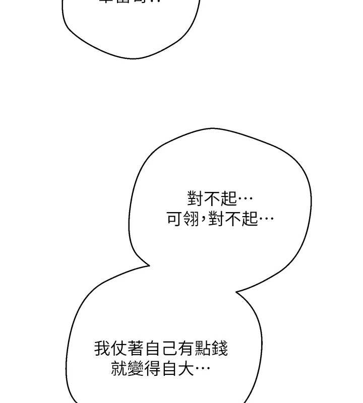 币转人生第60話-聽說懷孕也能恩愛