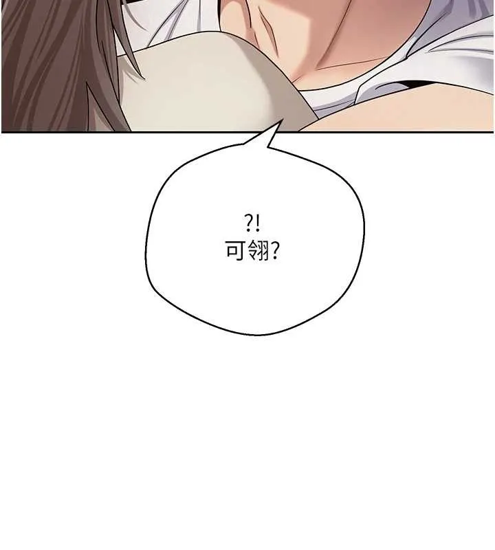 幣轉人生第60話-聽說懷孕也能恩愛