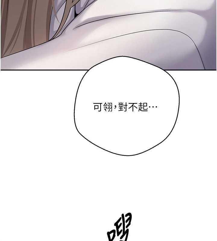 币转人生第60話-聽說懷孕也能恩愛