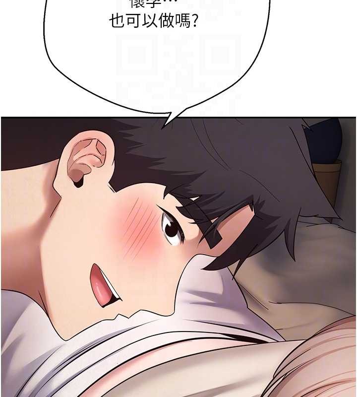 币转人生第60話-聽說懷孕也能恩愛