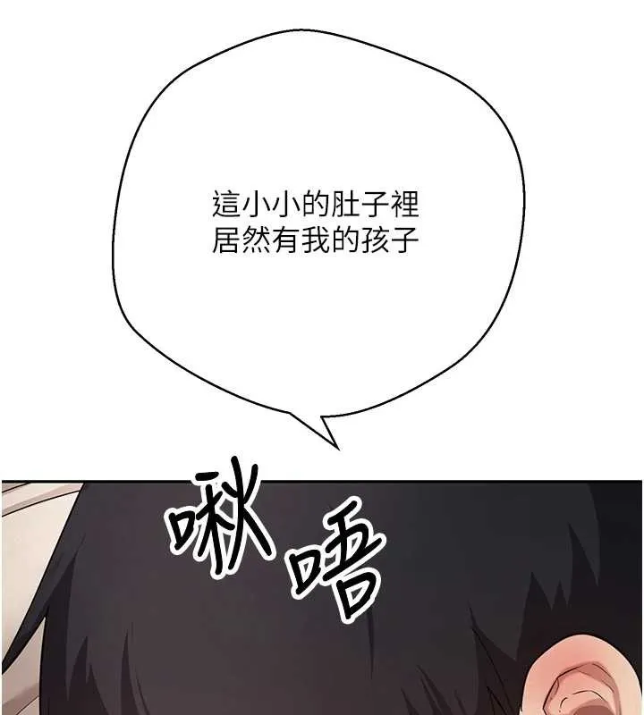 幣轉人生第60話-聽說懷孕也能恩愛