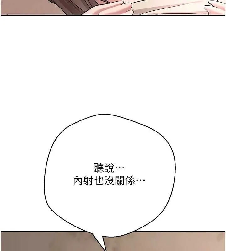 幣轉人生第60話-聽說懷孕也能恩愛
