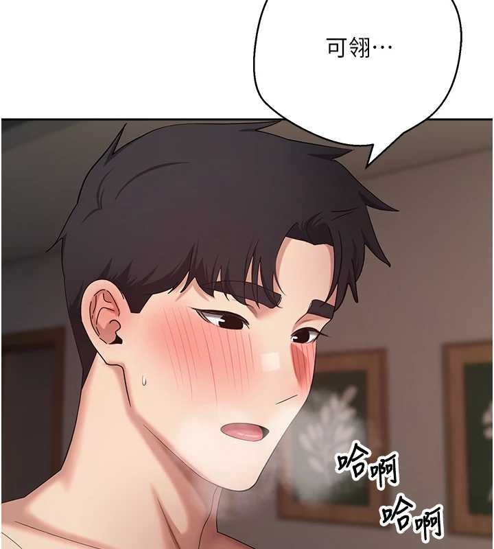 币转人生第60話-聽說懷孕也能恩愛