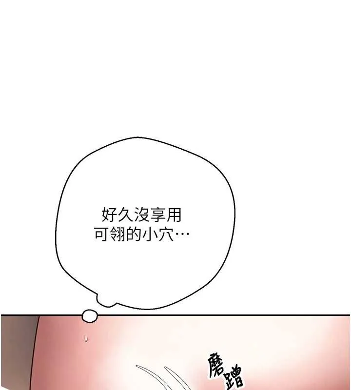 幣轉人生第60話-聽說懷孕也能恩愛