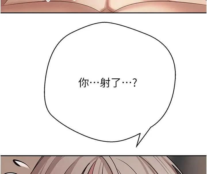 幣轉人生第60話-聽說懷孕也能恩愛