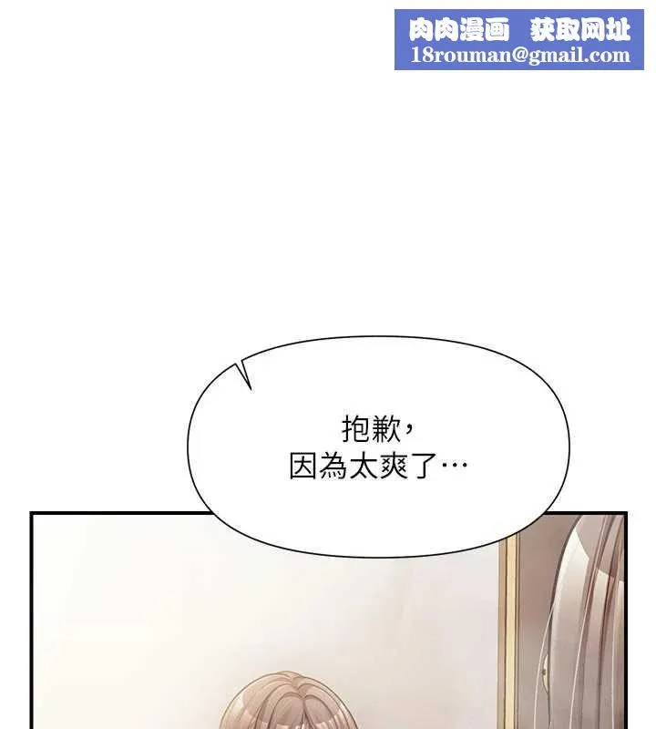 報告女班長:一根突起第41話-口交被她看到了