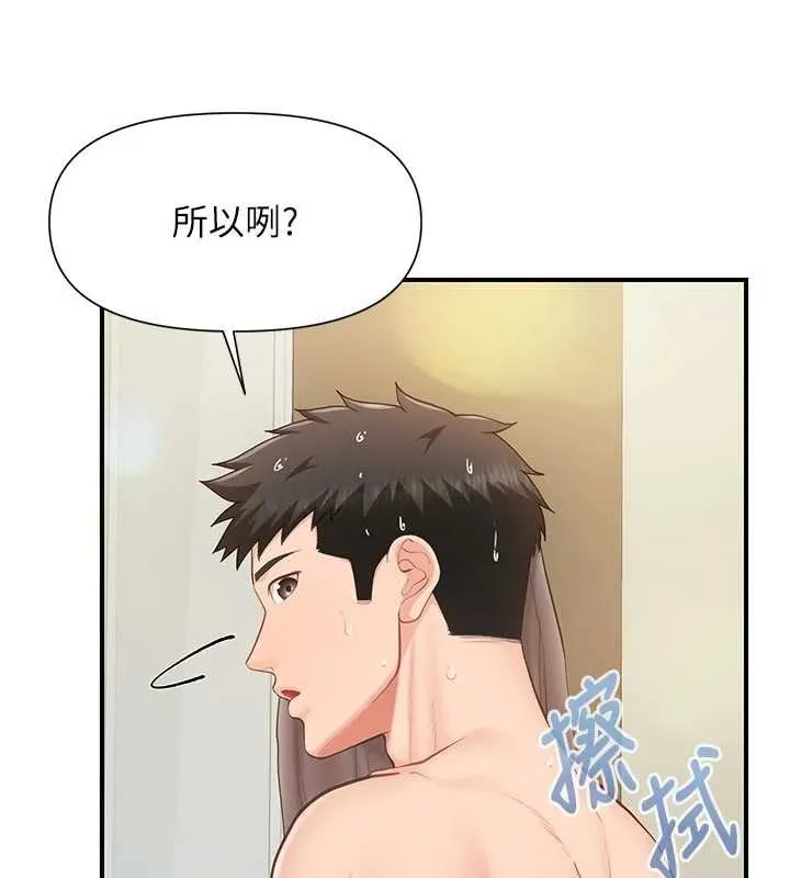 報告女班長:一根突起第41話-口交被她看到了